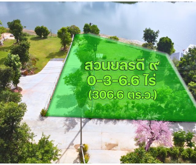 ขายที่ดิน ริมน้ำ บ้านยาง อำเภอเมืองนครปฐม https://listing.homelink.in.th/property/ขายที่ดิน-ริมน้ำ-บ้านยาง