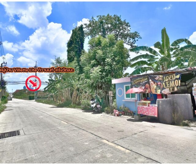 ขายที่ดิน ติวานนท์-ปากเกร็ด 34 (ซอยงบประมาณ) 112 ตารางวา ผังเมืองสีส้ม https://listing.homelink.in.th/property/ขายที่ดิน-ติวานนท์